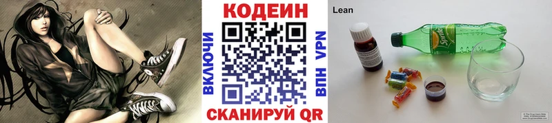 где купить   Ядрин  shop Telegram  Кодеиновый сироп Lean напиток Lean (лин) 