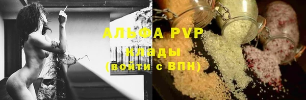 альфа пвп Володарск