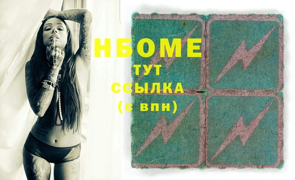 альфа пвп Володарск