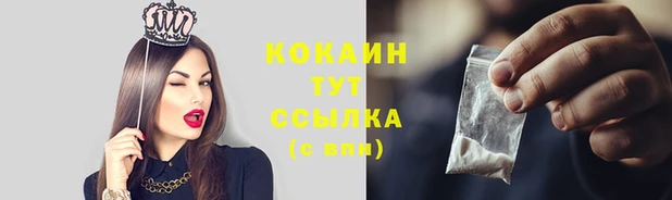 кокаин VHQ Волосово