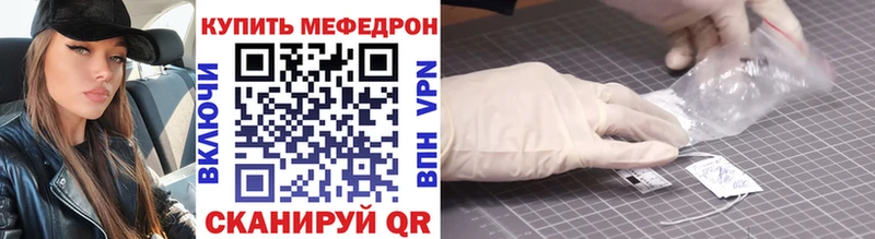 Мефедрон кристаллы Ядрин
